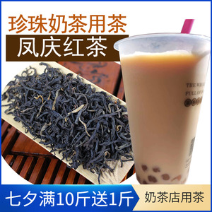 云南滇红茶凤庆红茶奶茶店专用红茶叶蜜香煮奶茶罐罐烤奶用茶