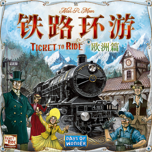【指尖桌游】正版桌游 铁路环游/车票之旅 欧洲篇 中文版