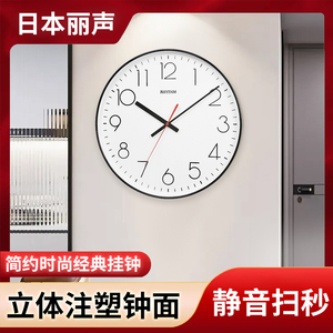 日本丽声挂钟客厅时尚新款钟表挂墙时钟静音卧室石英钟CMG602