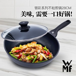 德国WMF福腾宝 银彩系列不沾炒锅 煎锅家用平底锅 炒菜锅 28cm