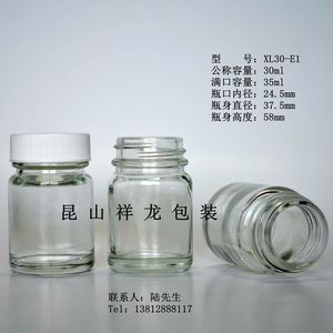 30ml毫升透明广口玻璃瓶大口调色漆瓶颜料瓶化工瓶白色试剂瓶