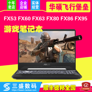 华硕飞行堡垒 FX63 FX80 FX86 FX95 GTX1660TI二手游戏笔记本电脑