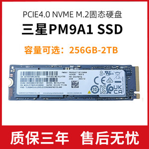 Samsung/三星PM9A1固态硬盘M.2 PCIE4.0电脑256GB 512GB 1TB SSD