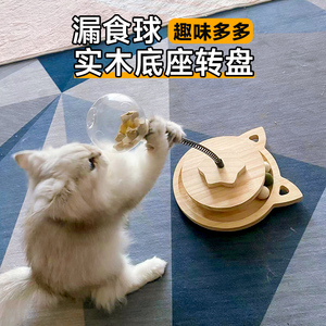 宠物猫咪冻干漏食猫玩具狗狗益智摇摆球喂食器自嗨解闷实木猫转盘