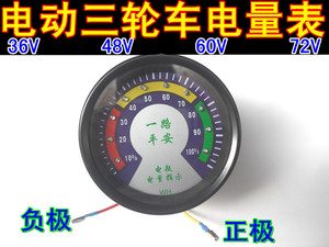 电动36V48V60V72V电动三轮车仪表电量表蓄电池仪表电瓶指示器配件