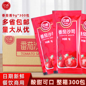 亿森番茄酱9g*300小包整箱商用新疆蕃茄沙司袋装手抓饼酱家用薯条