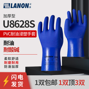 兰浪U8628PVC止滑耐油浸塑手套工业化工机械防腐蚀耐磨耐用耐酸碱
