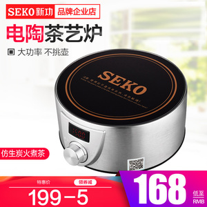 Seko/新功Q9A电陶炉健康安全无辐射平板智能电煮水烧水泡茶煮茶器