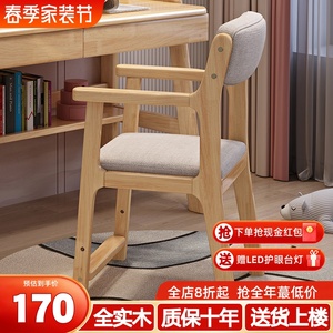 全实木靠背儿童学习椅可升降家用卧室书房中小学生书桌椅写字椅子