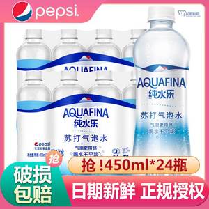 百事可乐纯水乐苏打气泡水适合夏天喝的原味汽水450ml*12瓶整箱