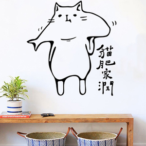 猫肥家润 咖啡奶茶服装宠物店铺玻璃门装饰卧室墙贴纸 ins简笔画