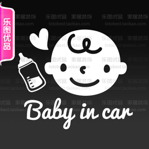 babyincar车贴可爱贴纸婴儿小孩安全提醒装饰贴 防水预警贴 可擦