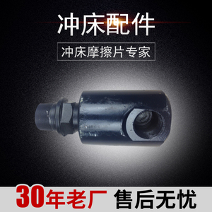 扬力冲床45T60T80T110T配件气动离合器旋转接头进气口XJ-15分左右