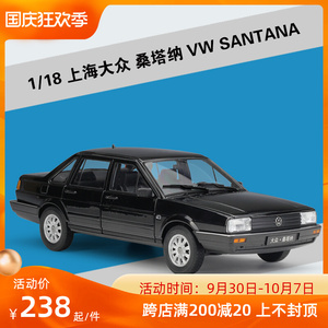 WELLY威利 1:18上海大众 桑塔纳 VW SANTANA仿真合金汽车模型