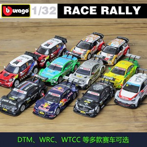 比美高1:32奔驰AMG宝马奥迪DTM雪特龙迷你DS WRC拉力赛车合金模型