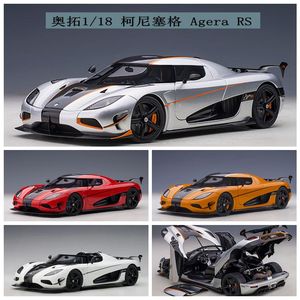 现货奥拓AUTOart 1/18 柯尼塞格 Agera RS 塑脂合金汽车模型收藏