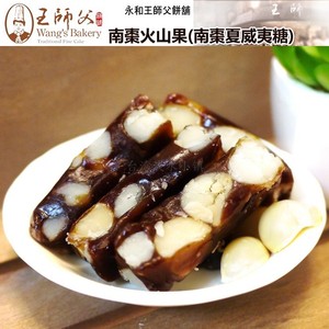 中国台湾特产永和王师父南枣夏威夷果糖南枣核桃糕 进口零食小吃
