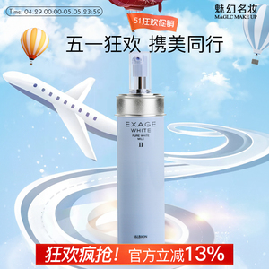 Albion奥比虹澳尔滨奥尔滨清新焕白晶透渗透乳液2号200Ml