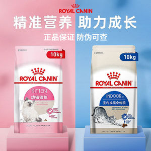 皇家猫粮BK34/K36/i27离乳期奶糕幼猫全价营养通用成猫粮大袋10kg