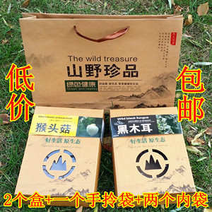 东北山野特产黑木耳礼盒包装盒袋子榛蘑菇干货手提袋通用批发包邮