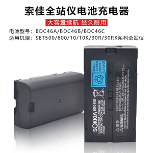 SOKKIA索佳SET/NET210/510/610全站仪BDC46A B C电池CDC68D充电器