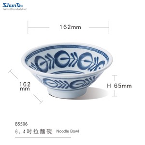 shunta密胺高脚拉面碗连续尺寸仿瓷餐具面碗唐草6寸塑料面碗B5507