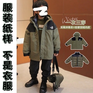 X3552儿童冬带帽两件套冲锋衣外套羽绒内胆服装裁剪图纸纸样样板