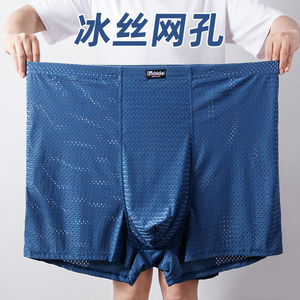 夏季薄款网孔冰丝透气400斤男士高腰特大码平角宽松肥佬胖子内裤