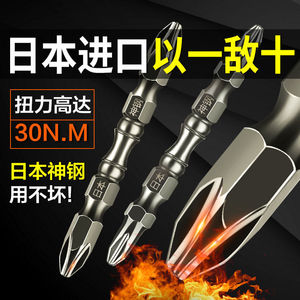 【日本】高硬度强磁电动十字批头螺丝刀双头钨钢风批合金钢