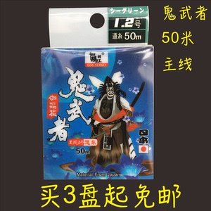 日本伽玛精工伽玛技鬼武者道系主线50米鱼线尼龙线3盘起免运费