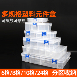 塑料零件盒透明元件盒工具电子元器件收纳IC贴片盒子五金螺丝分类