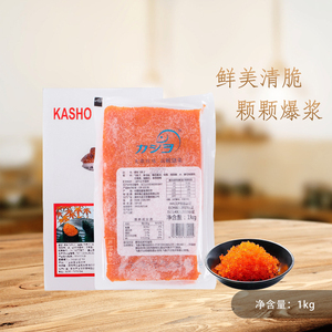 日式料理飞鱼籽 华昌  大粒红蟹子 足分量1KG 海鲜寿司食材随机发