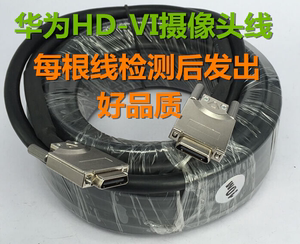 华为镜头线HDVI线 TE40/50/60接VPC600/620/800主机摄像头连接线