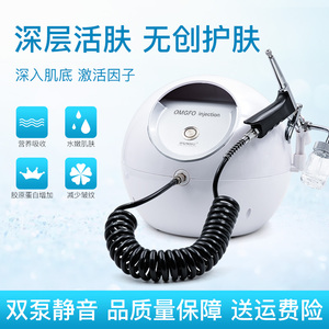 韩国高压水氧补水仪美容仪器补水纳米喷雾器注氧仪皮肤面部美容院