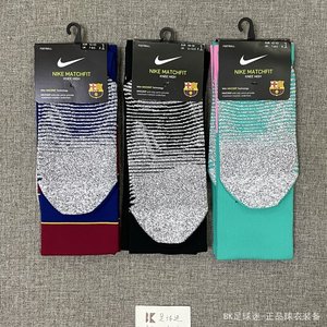 现货 Nike Grip/耐克 20-21巴萨 球员版足球袜 长筒防滑 梅西上脚