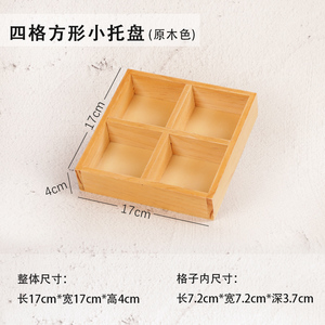 木质抽屉收纳盒内置分类分格整理盒可放办公书桌里的文具首饰分隔