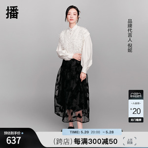 【新中式】倪妮同款播半身裙女商场同款2024新款纱裙BDR1BD0019