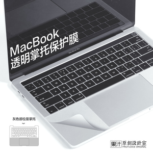 适用于苹果MacBook 笔记本手托腕托贴触摸板保护膜透明掌托特价