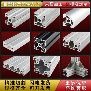 工业铝型材欧标3030铝合金型材30*30铝材方管框架支架型材配件