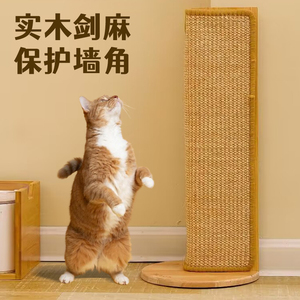 沙发猫抓板剑麻立式墙角猫咪抓板磨爪子耐磨不掉屑猫抓柱耐抓日式