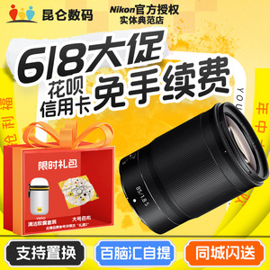 Nikon尼康Z85mm f/1.8S微单相机定焦人像虚化镜头Z9/Z6ii/Z7ii/Z5