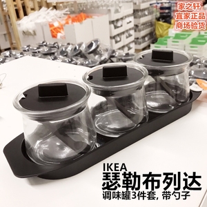 正品IKEA宜家瑟勒布列达调味罐调料瓶调料盒佐料盐罐玻璃厨房收纳
