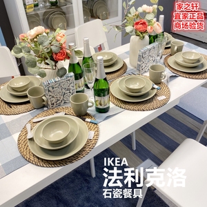 正品IKEA宜家法利克洛大碗小碗深盘碟盘子 ins风高光哑光陶瓷餐具