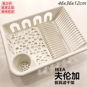 正品IKEA宜家夫伦加餐具滤干架厨房整理配件收纳架滤水盘碗碟沥水