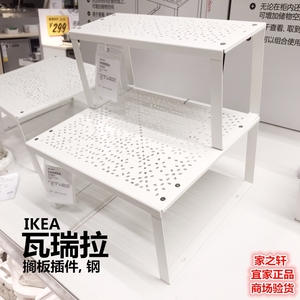 正品IKEA宜家瓦瑞拉搁板插件厨房收纳架置物架整理架储物架餐具架