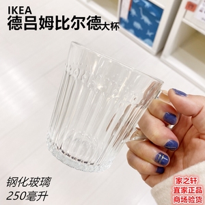 正品IKEA宜家德吕姆比尔德大杯钢化玻璃杯子啤酒杯牛奶杯喝水杯