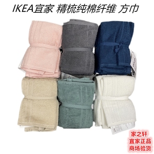 正品IKEA宜家沃格逊方巾毛巾手巾纯棉加厚吸水洗脸面巾枕白领学生