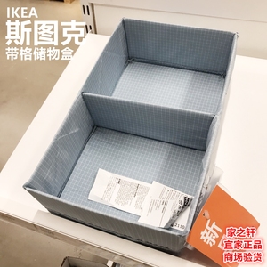 正品IKEA宜家斯图克衣柜抽屉盒储物袋带格衣物内衣袜子分隔收纳盒