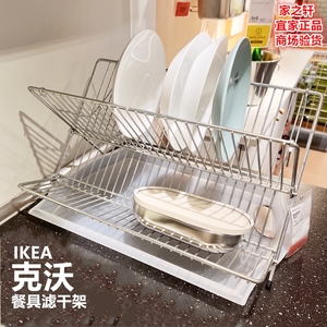 正品IKEA宜家克沃餐具滤干架盘子架厨房整理收纳架滤水盘碗碟沥水