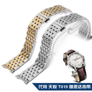 APES钢表带 代用天梭T019唯思达系列 20mm钢表链手表配件 男钢带